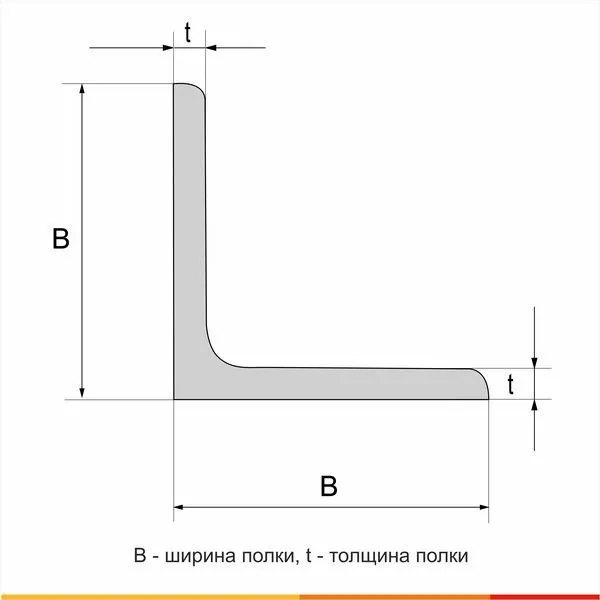 Уголок горячекатаный 45х4 Ст3сп ГОСТ 535-2005 - 5